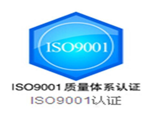  枣庄ISO三体系认证包含哪些，需要什么材料