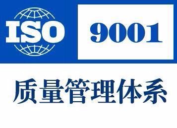 办理ISO9001质量认证，对企业有哪些