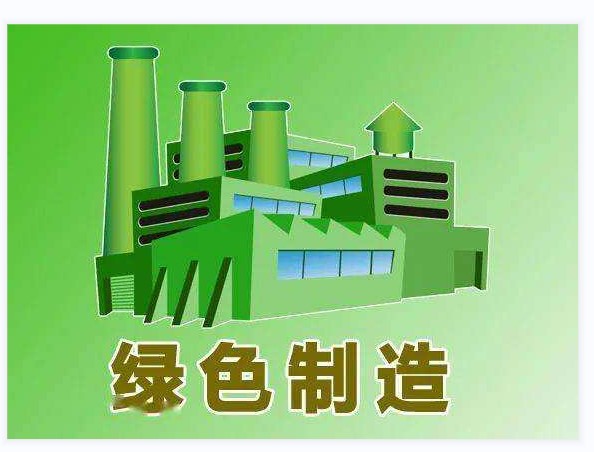 绿色的工厂认证需要什么材料