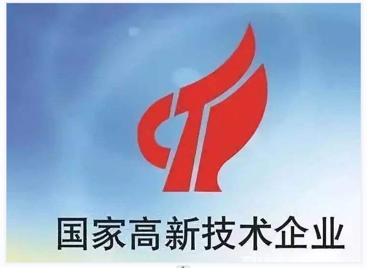 高新技术企业复审要求