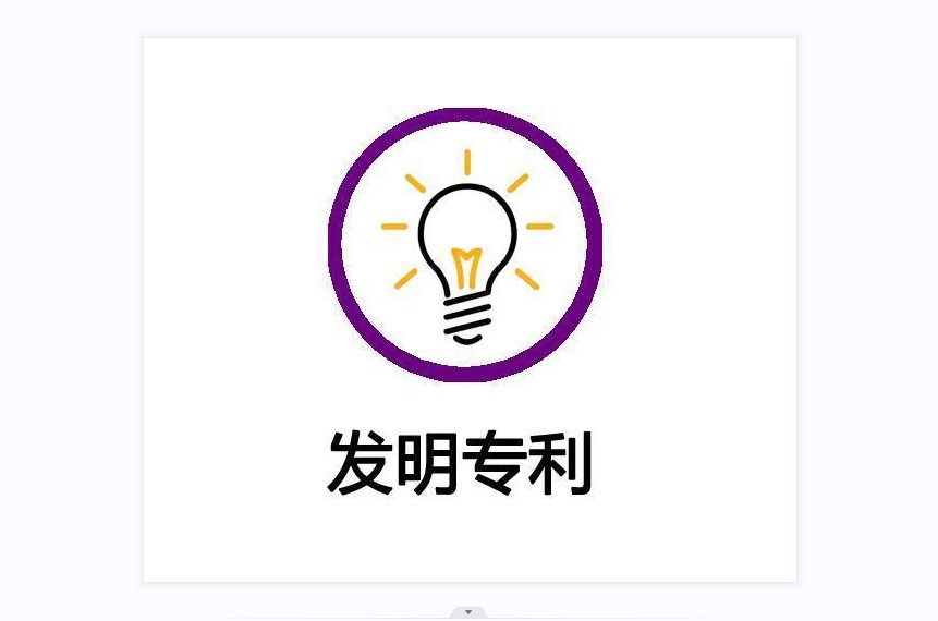 发明专利申请的几个阶段