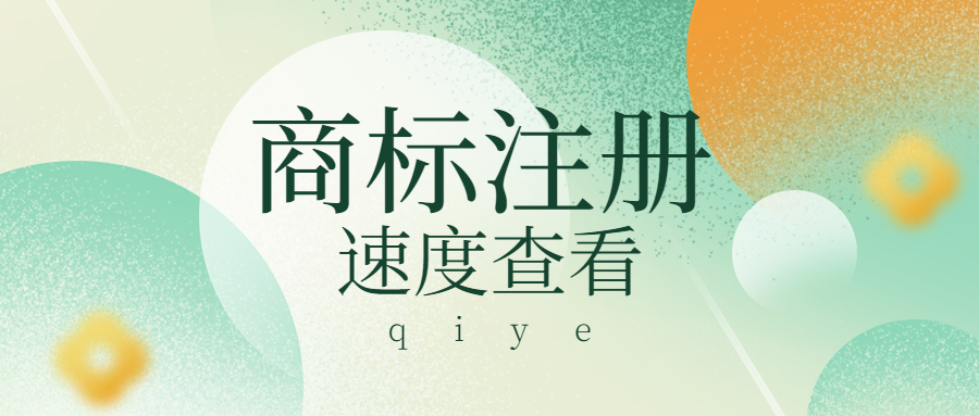 商标注册证如何申请