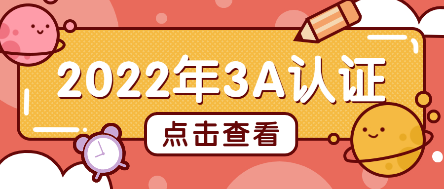 企业信用等级认证是什么？有什么作用？