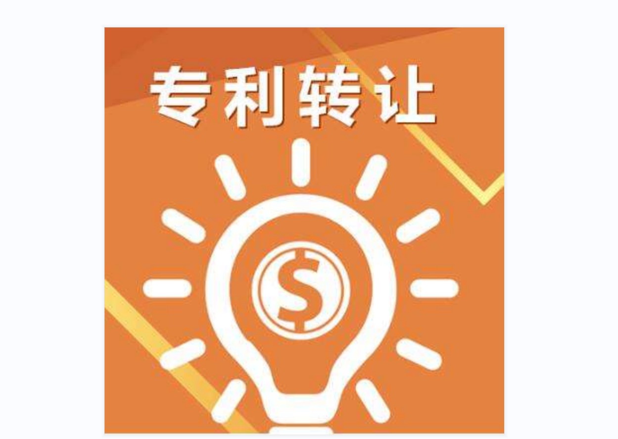 买发明专利需要多久