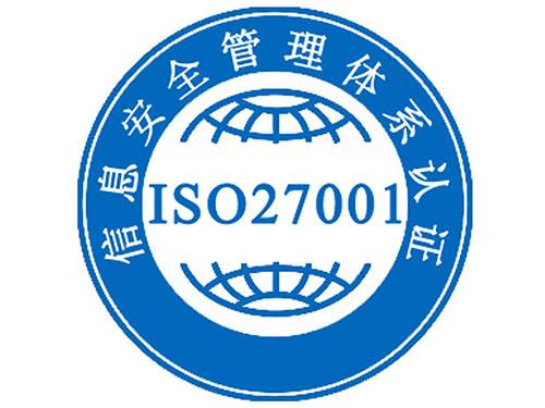 一文读懂ISO27001信息安全管理体系
